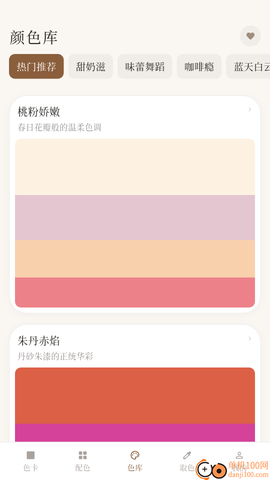 配色大师[图4]