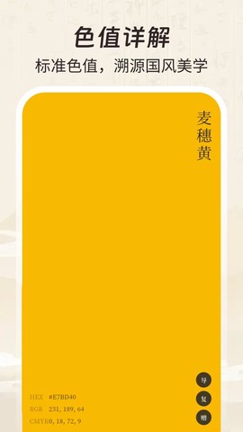 配色大师截图2