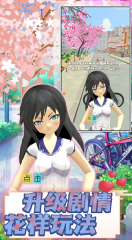 樱花青春校园记[图1]