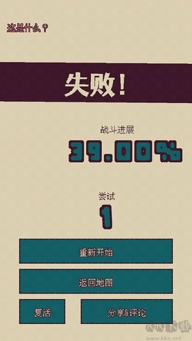 触点回战[图4]