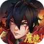 魔镜冒险英雄