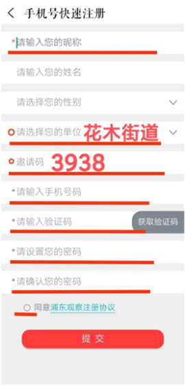 浦东观察[图4]