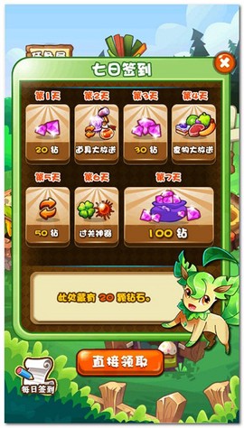 开心糖果宝贝截图3