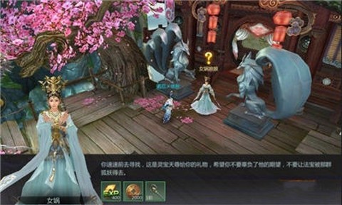 圣墟剑宗截图1