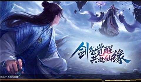 圣墟剑宗截图2