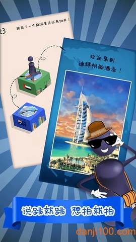 我来跳一跳截图3
