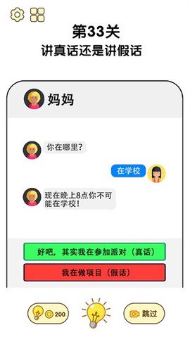 全民脑洞王者截图2
