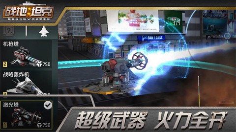战地坦克[图1]