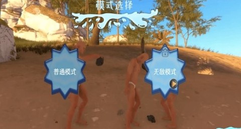 末日求生日记截图1
