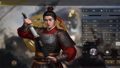 军令如山截图1
