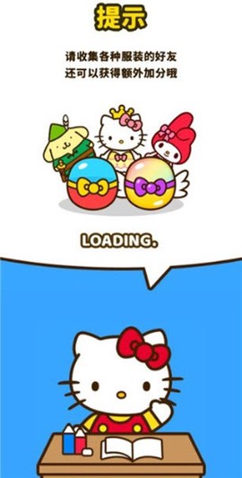 凯蒂猫和好朋友们点点乐[图2]