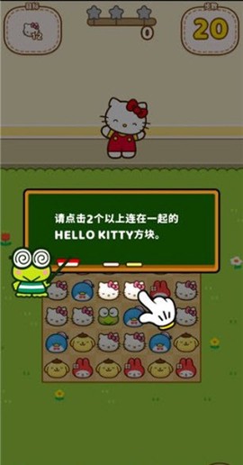 凯蒂猫和好朋友们点点乐[图3]