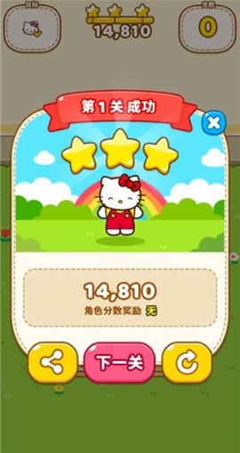 凯蒂猫和好朋友们点点乐[图4]