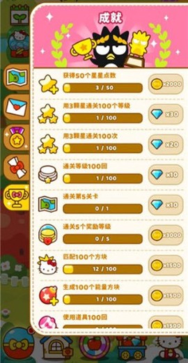 凯蒂猫和好朋友们点点乐[图5]