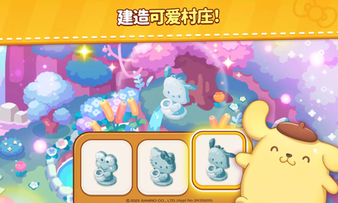凯蒂猫和好朋友们点点乐截图2