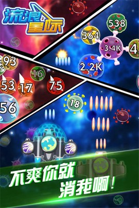 流浪星际截图1