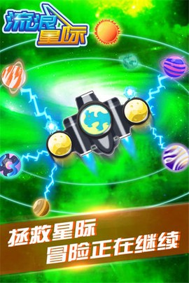 流浪星际截图3