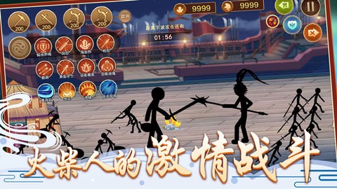 火柴人争霸截图1