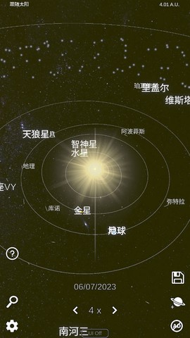 太阳系模拟器[图2]