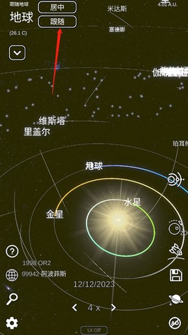 太阳系模拟器[图3]