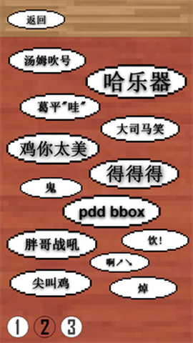 鬼畜钢琴截图1