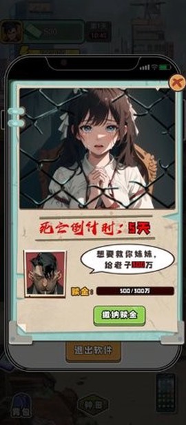 重启人生截图1