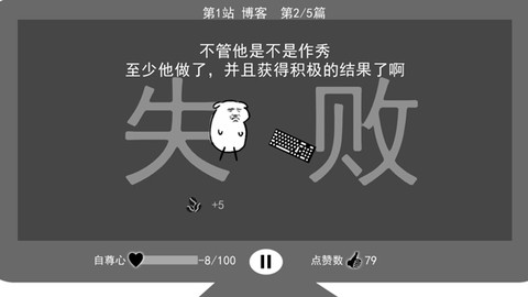我是键盘侠[图6]