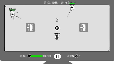 我是键盘侠截图3