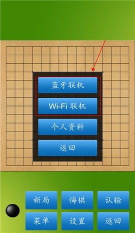 五子棋大师[图2]