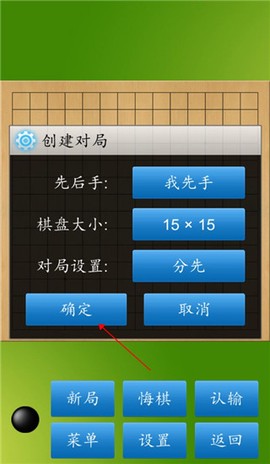 五子棋大师[图4]