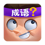 猜词大师
