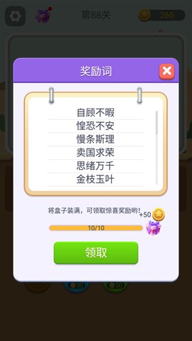 猜词大师截图2
