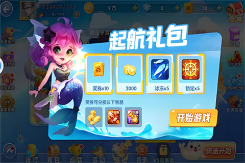 鱼丸深海狂鲨截图1