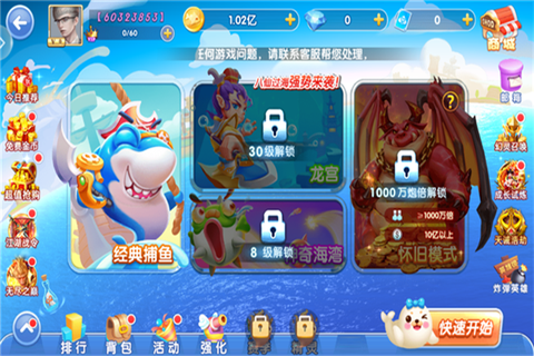 鱼丸深海狂鲨截图3