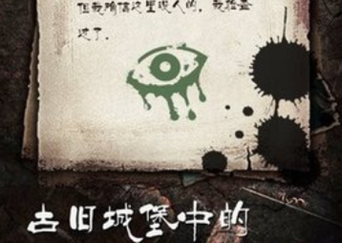 恐怖老爷爷截图3