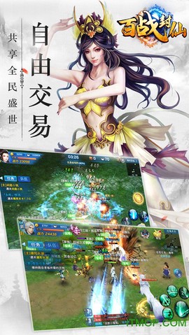百战封仙截图1