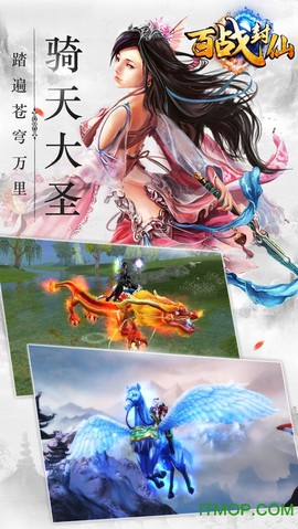 百战封仙截图3