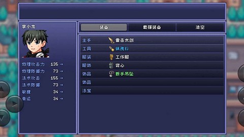 命运·轮回截图1