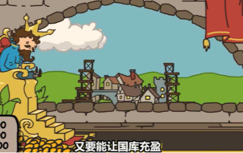 秩序王国截图2