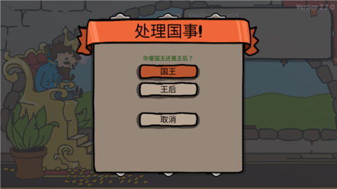 秩序王国截图3