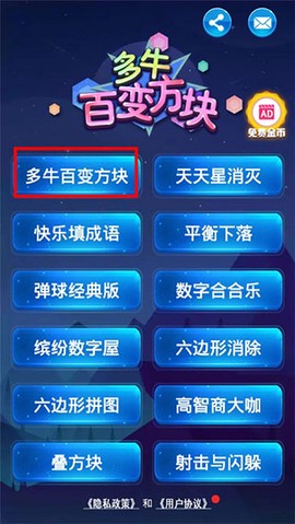 多牛百变方块[图4]