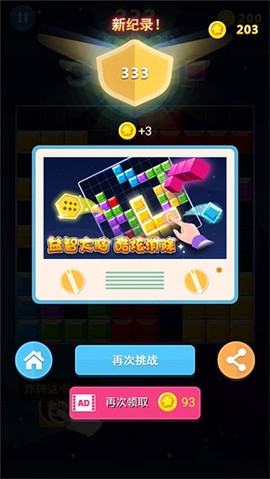 多牛百变方块[图5]
