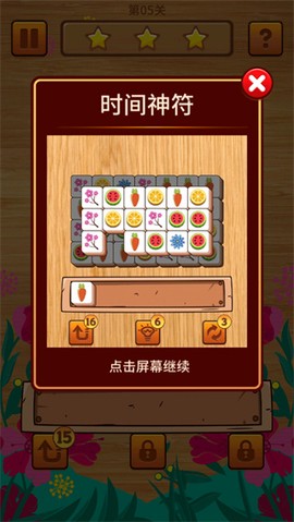 方块大师截图3