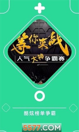 咕咕云游戏截图1