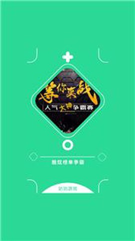 咕咕云游戏截图3
