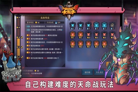 城堡传说大乱斗[图2]