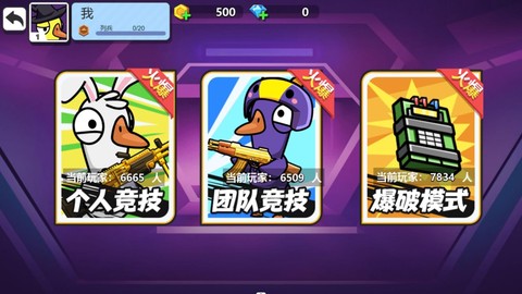 太空狼人鸭截图2