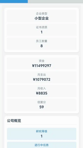 安保集团截图1
