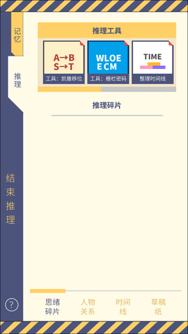 暴风雪俱乐部截图1