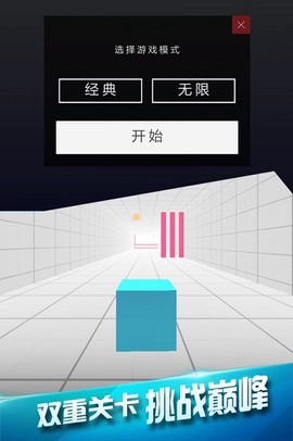 极速穿梭[图2]